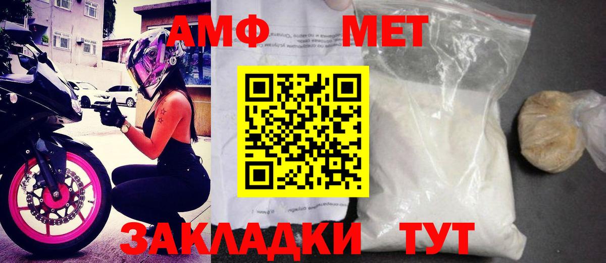 Усть-Кут  Амфетамин  Вход с VPN  Amphetamine Premium 