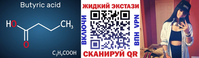 БУТИРАТ BDO 33%  купить закладку  blacksprut онион  Усть-Кут 