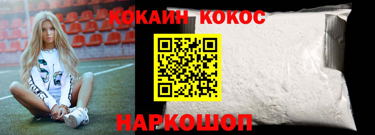 КОКАИН  Усть-Кут  Кокаин Боливия  COCAIN VHQ 