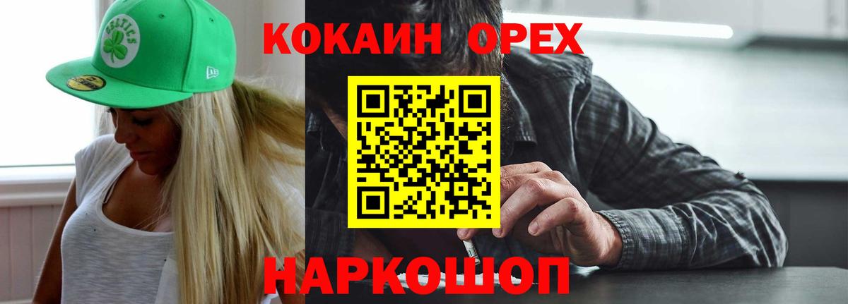 КОКАИН 98%  Вход с VPN  Усть-Кут  Кокаин Перу 