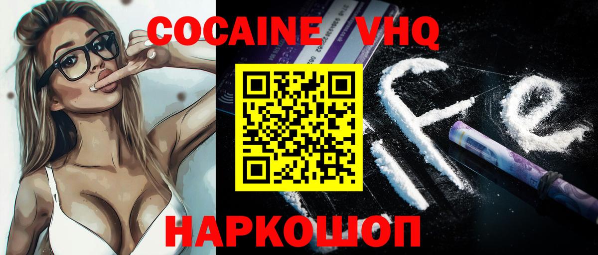 COCAIN Columbia Усть-Кут