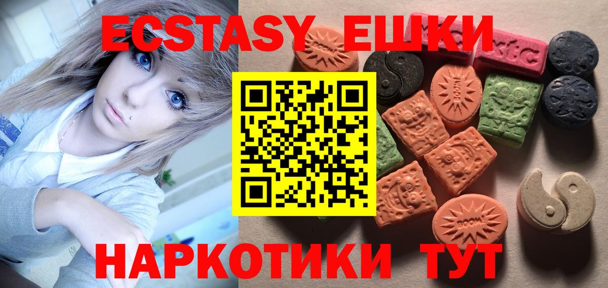 Ecstasy  Ecstasy XTC  Усть-Кут  Экстази Дубай 