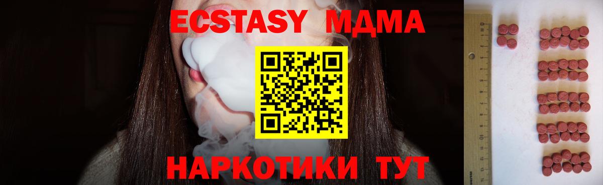 Усть-Кут  Ecstasy mix  Экстази 99%  ЭКСТАЗИ  Вход с VPN 