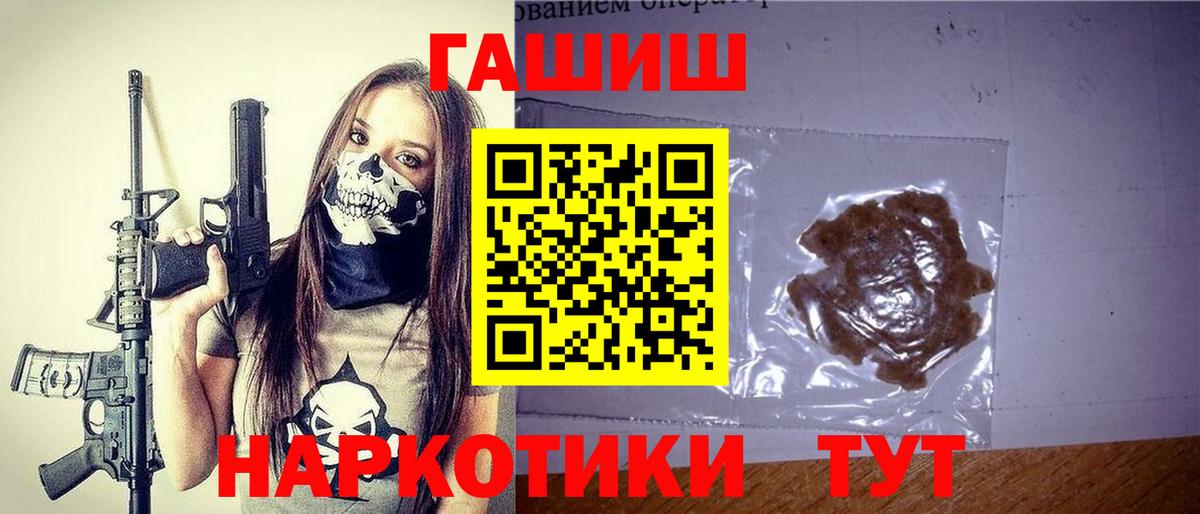 Гашиш ice o lator  ГАШ ice o lator  Усть-Кут  Вход с VPN 