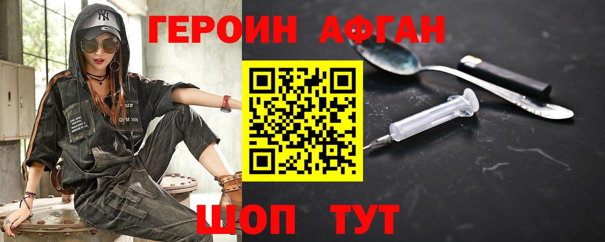 Героин герыч  Вход с VPN  Усть-Кут 