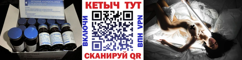 КЕТАМИН VHQ Усть-Кут