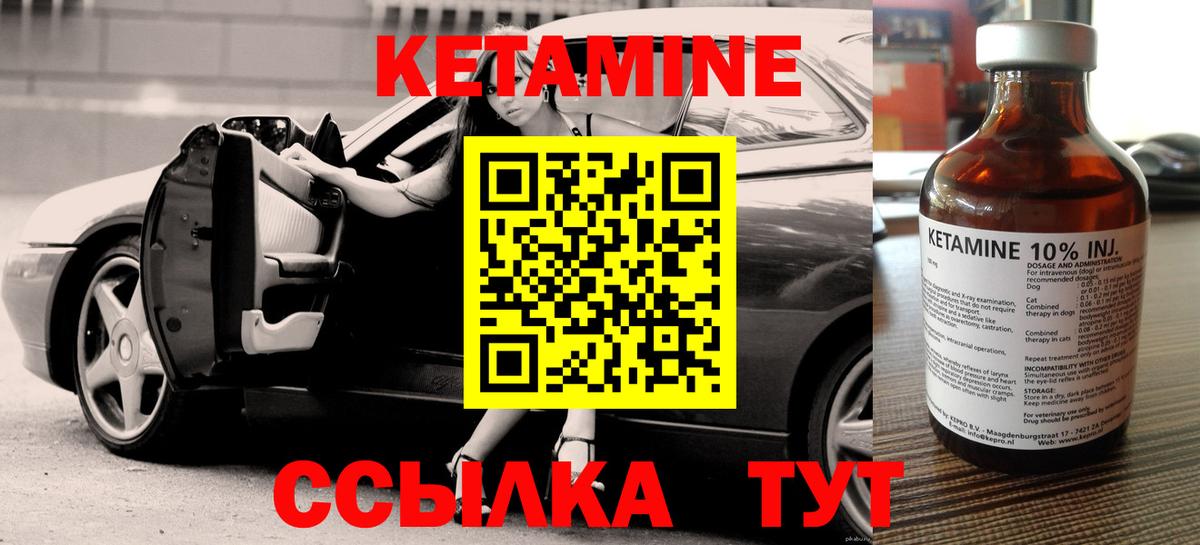 Кетамин VHQ Усть-Кут
