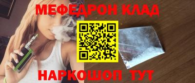 меф VHQ Абакан