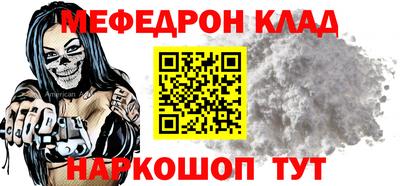 меф VHQ Абакан