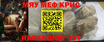 мефедрон Азнакаево