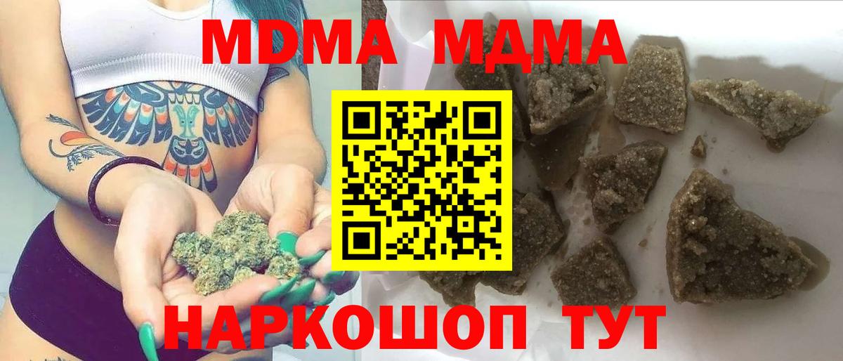 MDMA Molly Усть-Кут