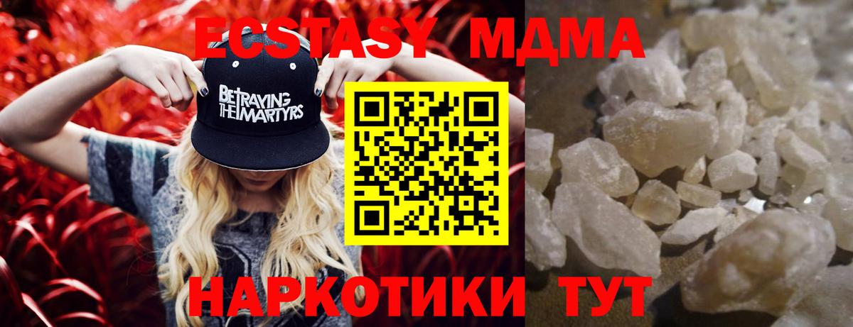 MDMA Molly  MDMA VHQ  Вход с VPN  Усть-Кут 