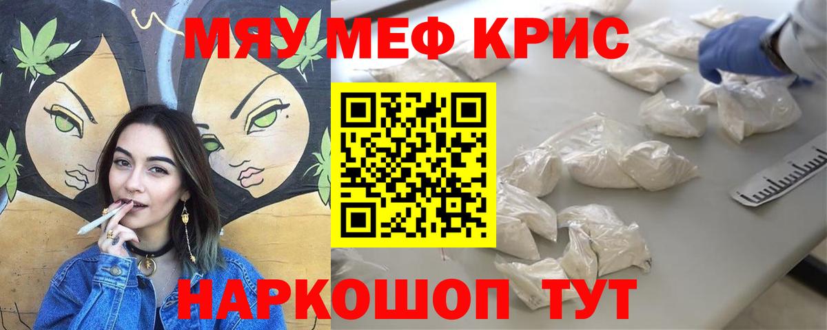 купить  сайты  МЯУ-МЯУ  МЕФ 4 MMC  Вход с VPN  МЕФ VHQ  Усть-Кут 