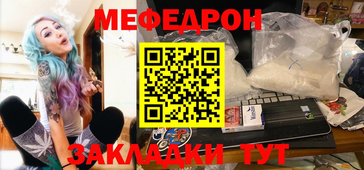 МЕФ мяу мяу  Усть-Кут  Меф  МЕФ кристаллы  Мефедрон 