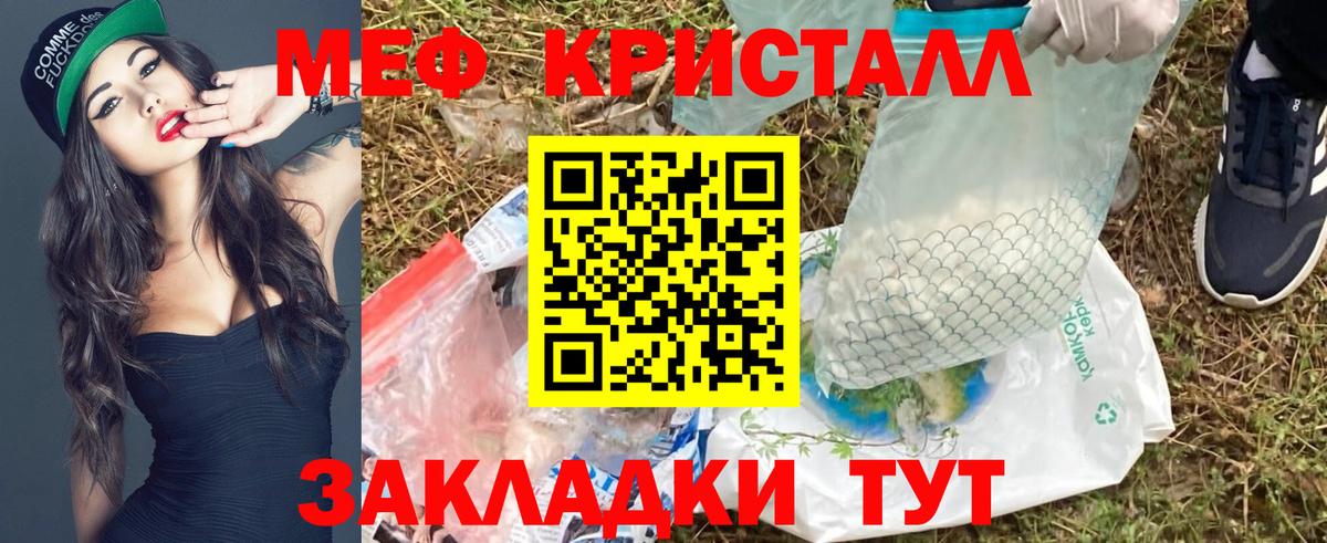 МЕФ кристаллы Усть-Кут