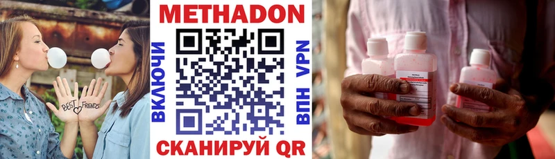 купить  цена  Усть-Кут  кракен зеркало  МЕТАДОН methadone 