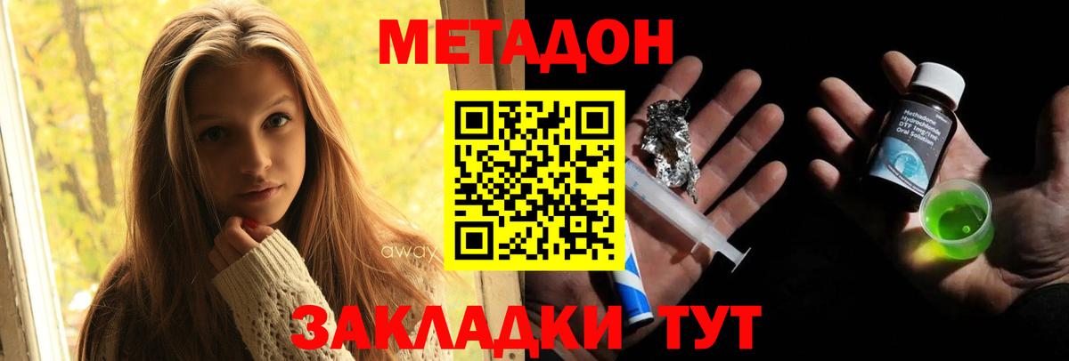 МЕТАДОН VHQ  Вход с VPN  Усть-Кут 