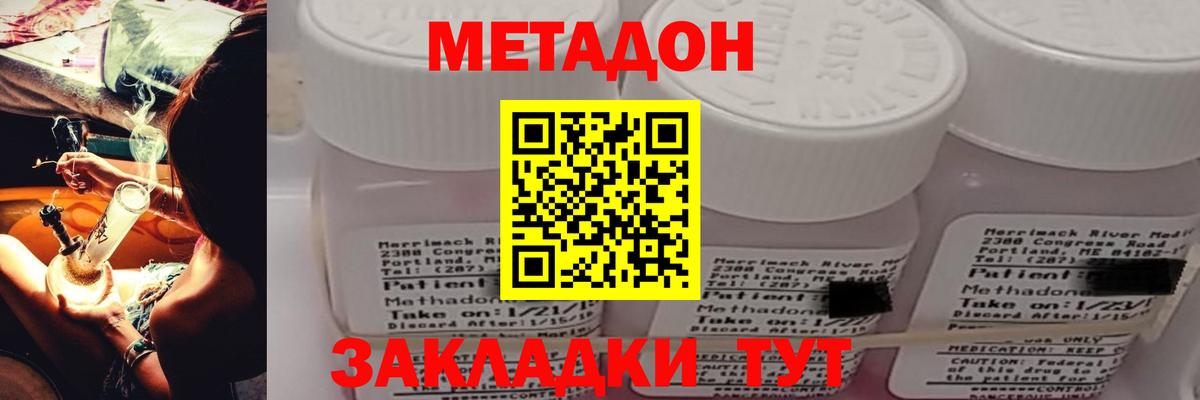 МЕТАДОН белоснежный  Усть-Кут  Метадон кристалл 