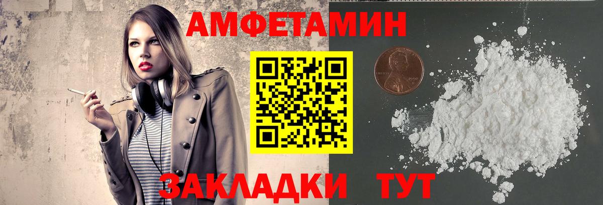 Метамфетамин мет  Вход с VPN  Первитин  Усть-Кут 