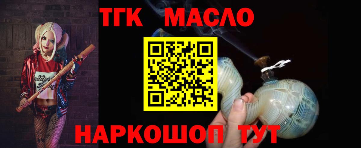 Дистиллят ТГК Wax Усть-Кут