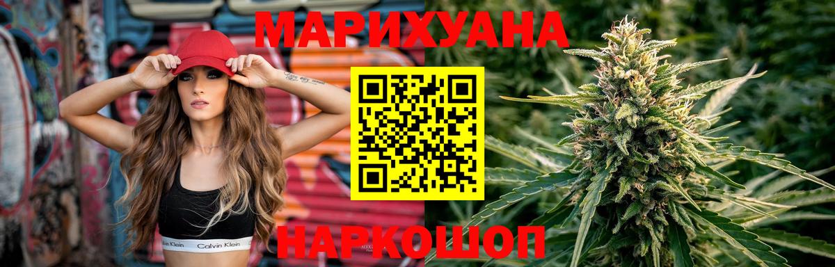 Марихуана VHQ  Канабис планчик  Усть-Кут  Бошки Шишки VHQ  Вход с VPN 