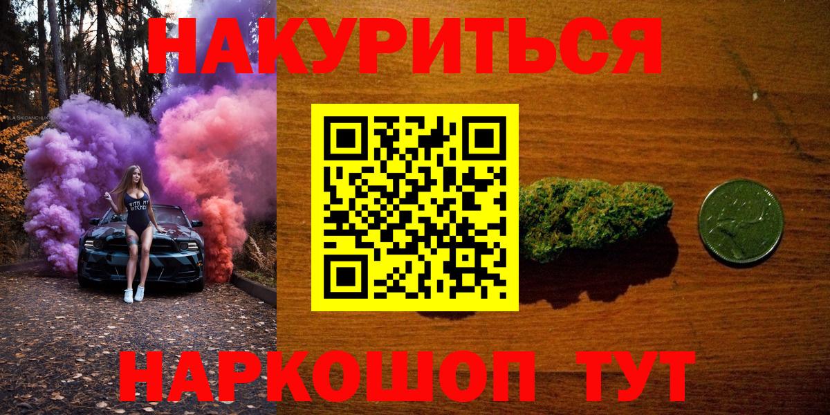 Канабис SATIVA & INDICA Усть-Кут